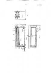 Устройство для подачи кож на направляющие в сушилке и снятия их с последних (патент 132361)
