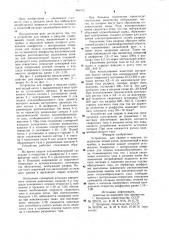 Устройство для сварки в вакууме (патент 984759)