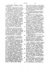 Двухпоточный гидравлический привод рабочего оборудования одноковшового экскаватора (патент 1020528)