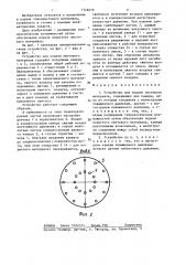 Устройство для подачи листового материала (патент 1348279)