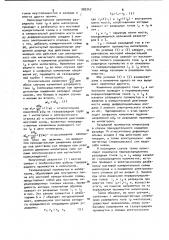 Инплатрон (патент 985747)