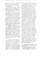 Устройство для нагрузочных испытаний электродвигателя (патент 1415214)