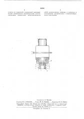 Коаксиальный вывод подогревателя металлокерамической лампы (патент 165841)