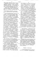 Электрогидравлический толкатель вагонеток (патент 866237)
