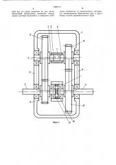 Механическая передача (патент 1262173)