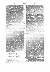 Сверхвысокочастотный вентиль (патент 1804670)