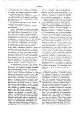 Индукционная печь газостата (патент 1390920)