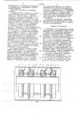 Устройство для перемещения дефектоскопа внутри трубопровода (патент 667885)