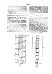 Устройство для двустороннего шлифования торцов деталей (патент 1569189)