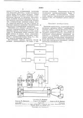 Ковочный манипулятор (патент 233414)