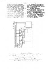Настраиваемое устройство (патент 890388)