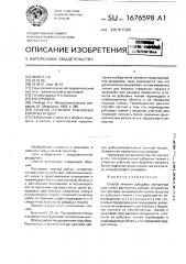 Способ лечения рубцовых контрактур шеи (патент 1676598)