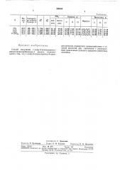 Способ получения 1-хлор-2-алкоксиметил- циклогексанкарбоновых-4 кислот (патент 299504)