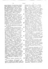 Электроизмерительный показывающий прибор (патент 792166)