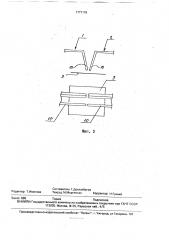 Устройство для контроля поверхности объекта (патент 1777179)