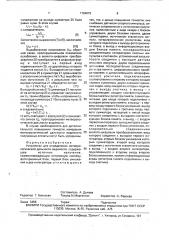 Устройство для определения метеорологической дальности видимости (патент 1764015)
