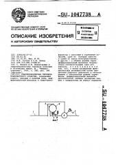 Гидромеханическая передача транспортного средства (патент 1047738)