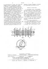 Корчующий ротор (патент 971145)