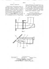 Прямоточная пылеугольная горелка (патент 896314)