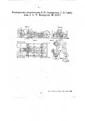 Посадочная машина (патент 26857)
