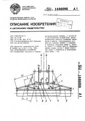 Грузозахватное устройство (патент 1446086)