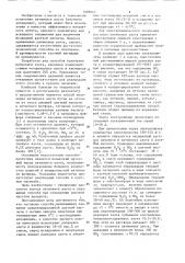 Способ получения пятиокиси азота (патент 1089047)