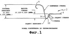 Способ формования усиливающего ободка на конце контейнера (патент 2361693)