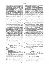 Способ получения бензоилгуанидина (патент 1836338)