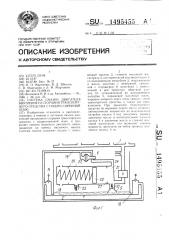 Система смазки двигателя внутреннего сгорания транспортного средства с подрессоренной осью (патент 1495455)