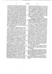 Установка для эпиламирования изделий (патент 1808407)