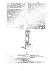 Устройство для газожидкостной обработки проката (патент 1243857)