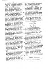 Анализатор случайных процессов (патент 809204)