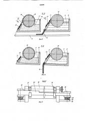 Устройство для полирования поверхности листа (патент 959990)