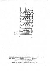 Генератор импульсных напряжений (патент 983992)