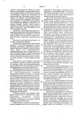 Способ изготовления мембранно-электродного блока (патент 1831517)
