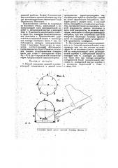 Способ измерения средней полусферической освещенности (патент 17795)