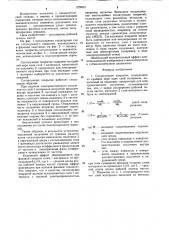 Согласующее покрытие (патент 1228061)