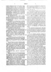 Роторный орган проходческого щита (патент 1689632)