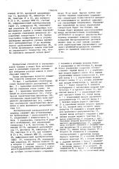 Автоматический ультразвуковой расходомер (патент 1506279)
