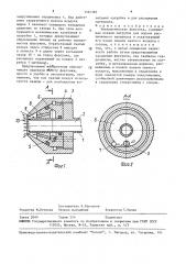 Пневматическая форсунка (патент 1581387)