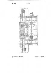 Ткацкий станок (патент 70996)