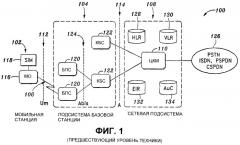 Указатель плохих кадров в системе мобильной связи gsm (патент 2369022)