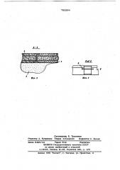 Стыковое соединение плит жесткого аэродромного и дорожного покрытий (патент 783394)