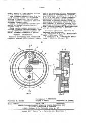 Механизм свободного хода (патент 573646)