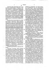 Способ интраокулярной коррекции глаза при экстракции катаракты с разрывом задней капсулы и с сохранением гиалоидной мембраны (патент 1782576)