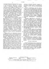 Способ купирования приступа бронхиальной астмы (патент 1701320)