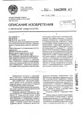 Судовая воздухоразделительная рециркуляционная установка (патент 1662898)