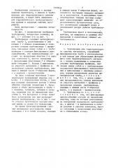 Трубопровод для гидротранспорта сыпучих материалов (патент 1370034)