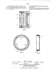 Устройство крепления оптической детали (патент 572226)