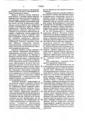 Беспазовый статор электрической машины (патент 1757027)